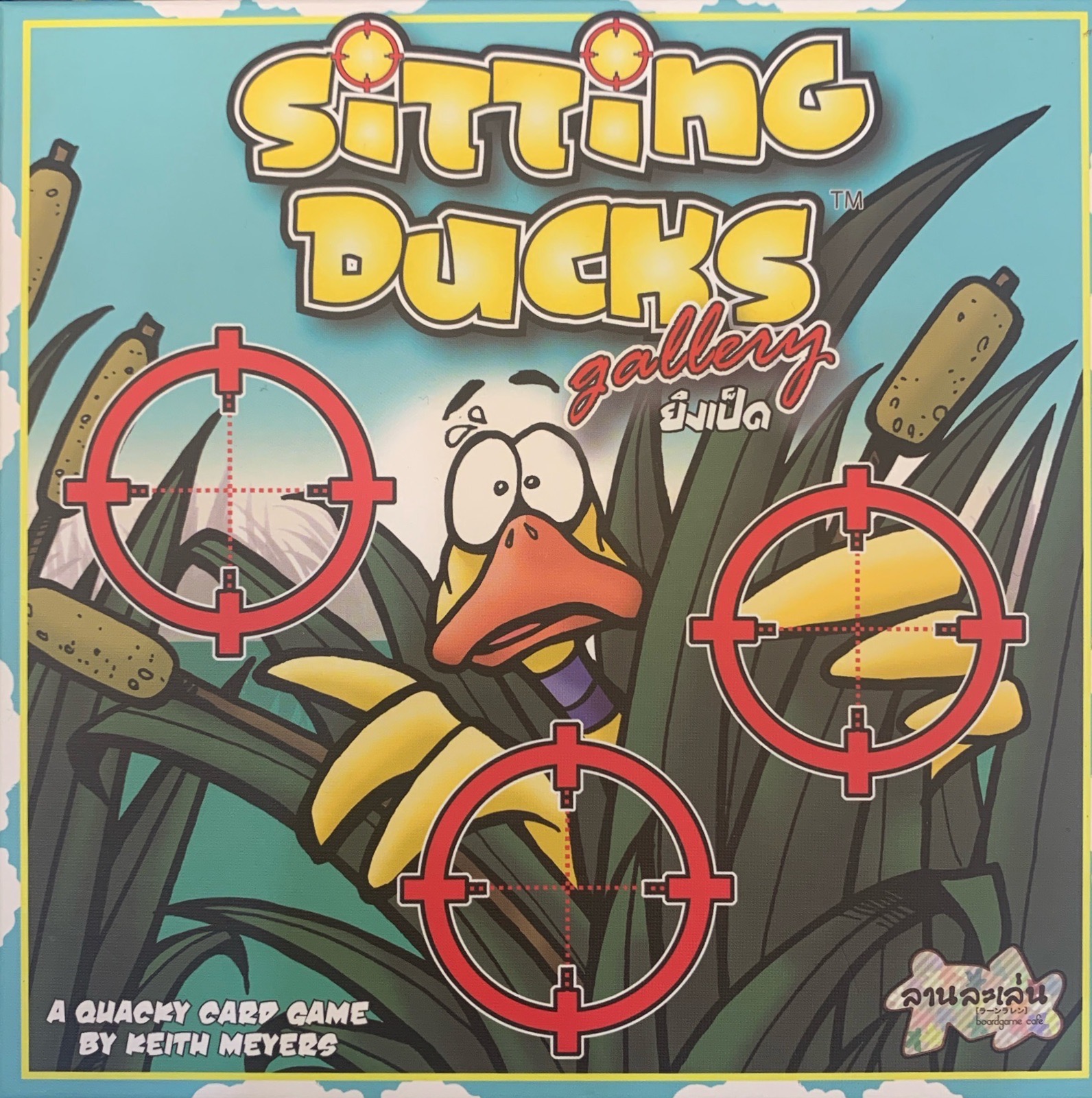 Sitting Ducks Gallery ยิงเป็ด