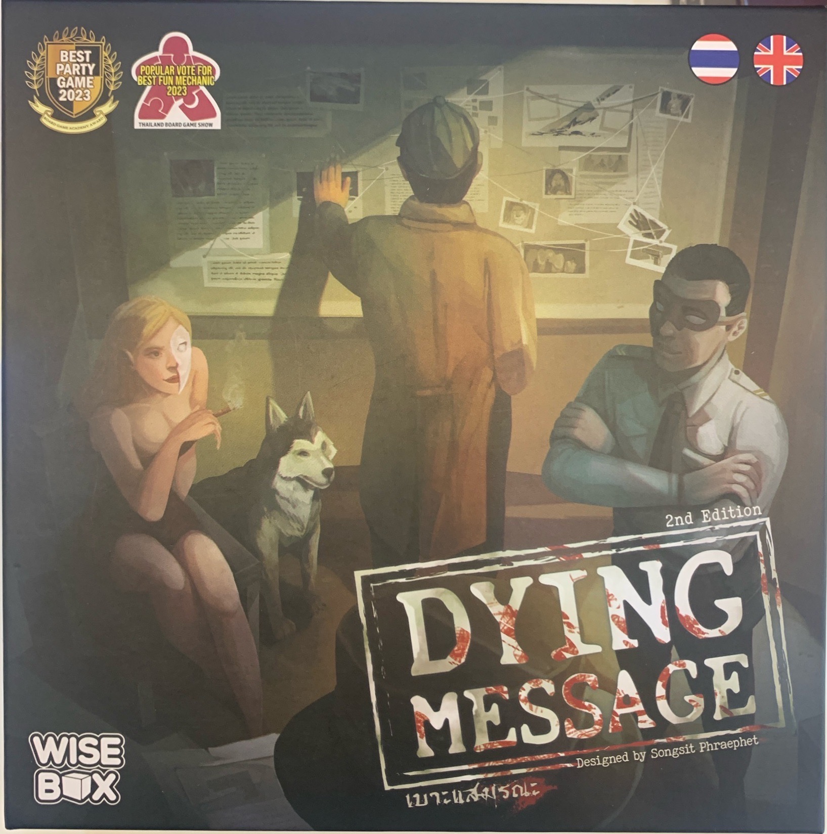 DYING MESSAGE เบาะแสมรณะ