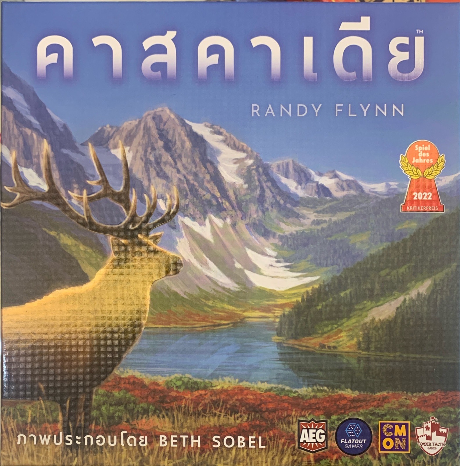 CASCADIA คาสคาเดีย