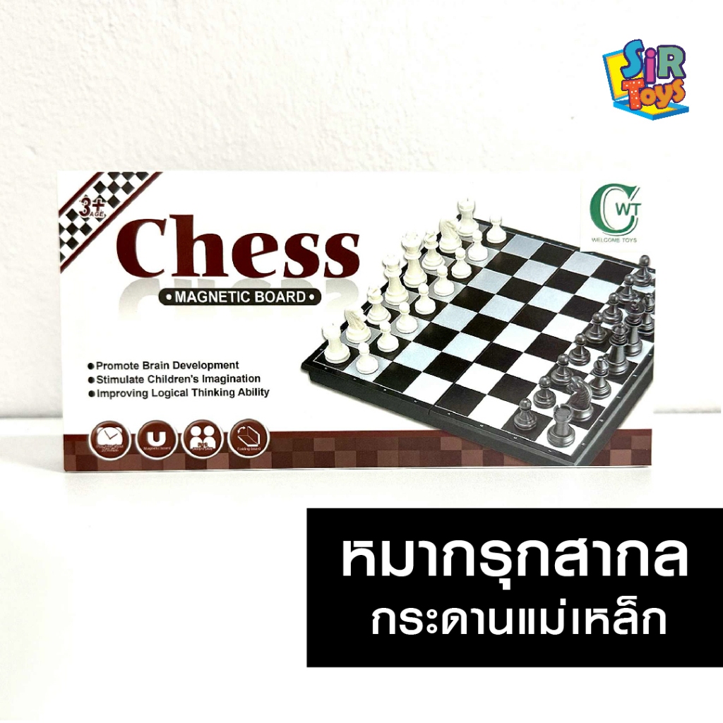 Chess Magnetic Board