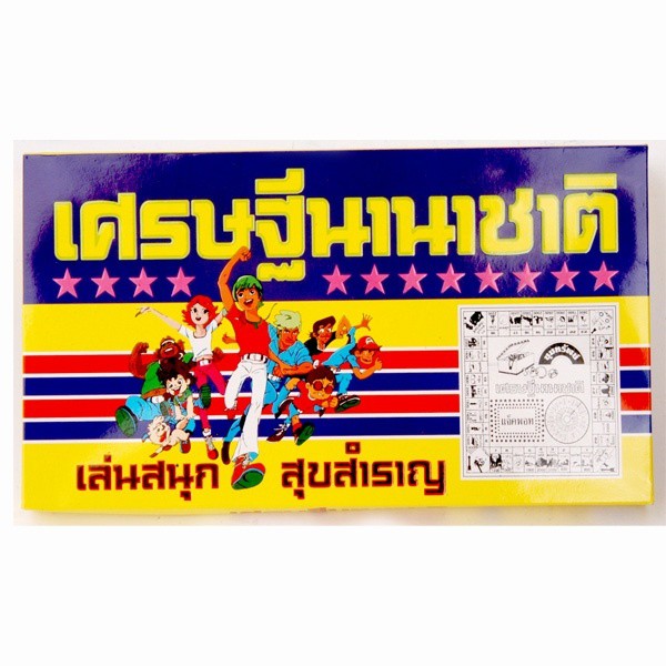 เกมเศรษฐีนานาชาติ
