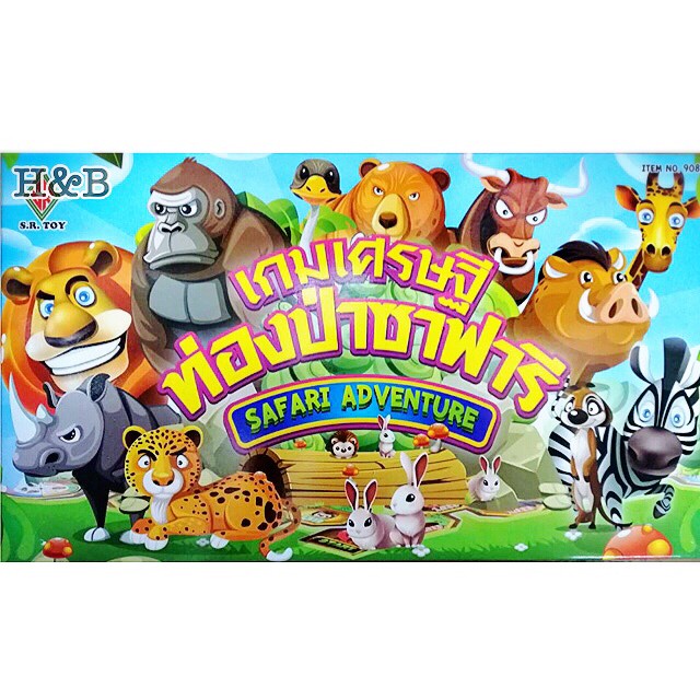 เกมเศรษฐีท่องป่าซาฟารี