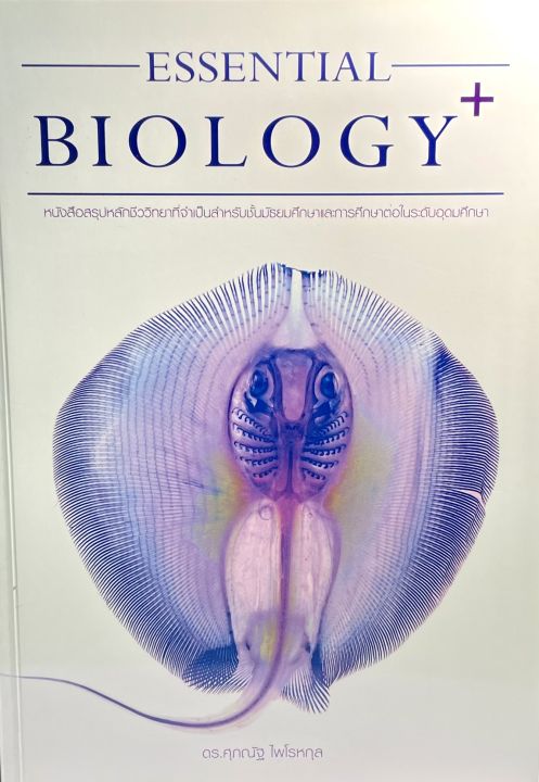 ESSENTAIL BIOLOGY PLUS