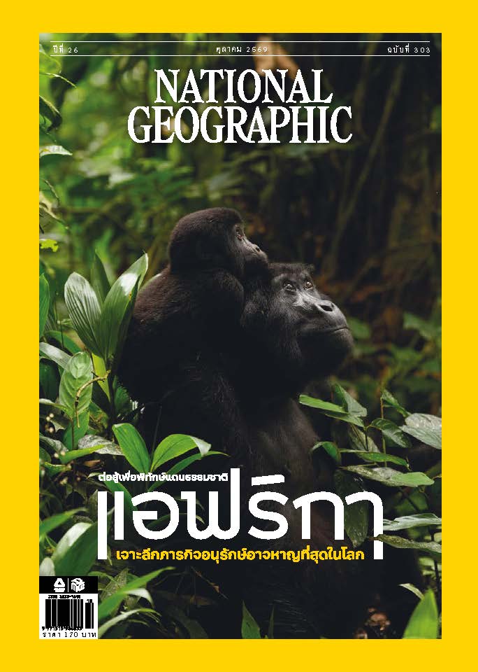 National Geographic October 2026