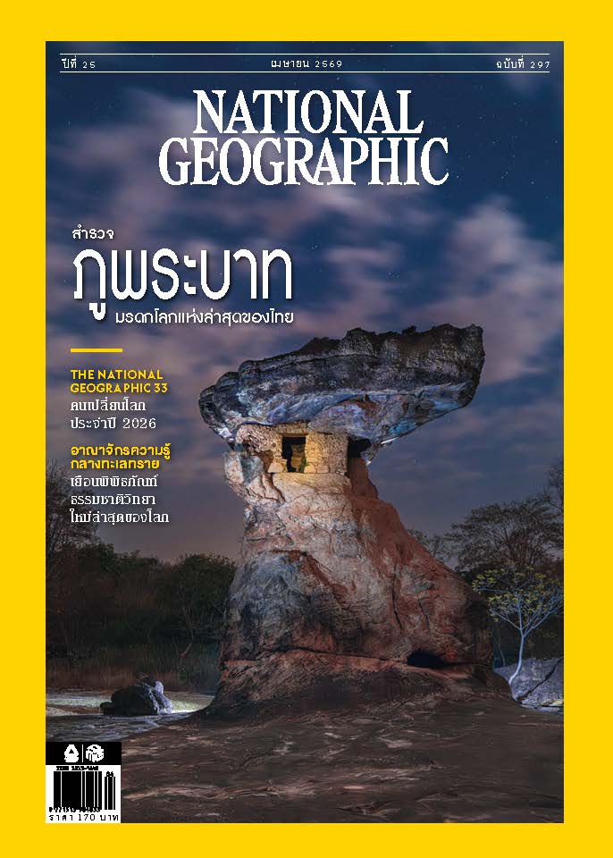 National Geographic April 2026