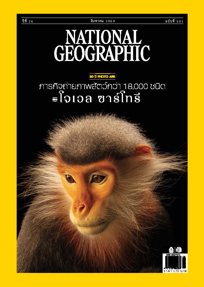 National Geographic August 2026